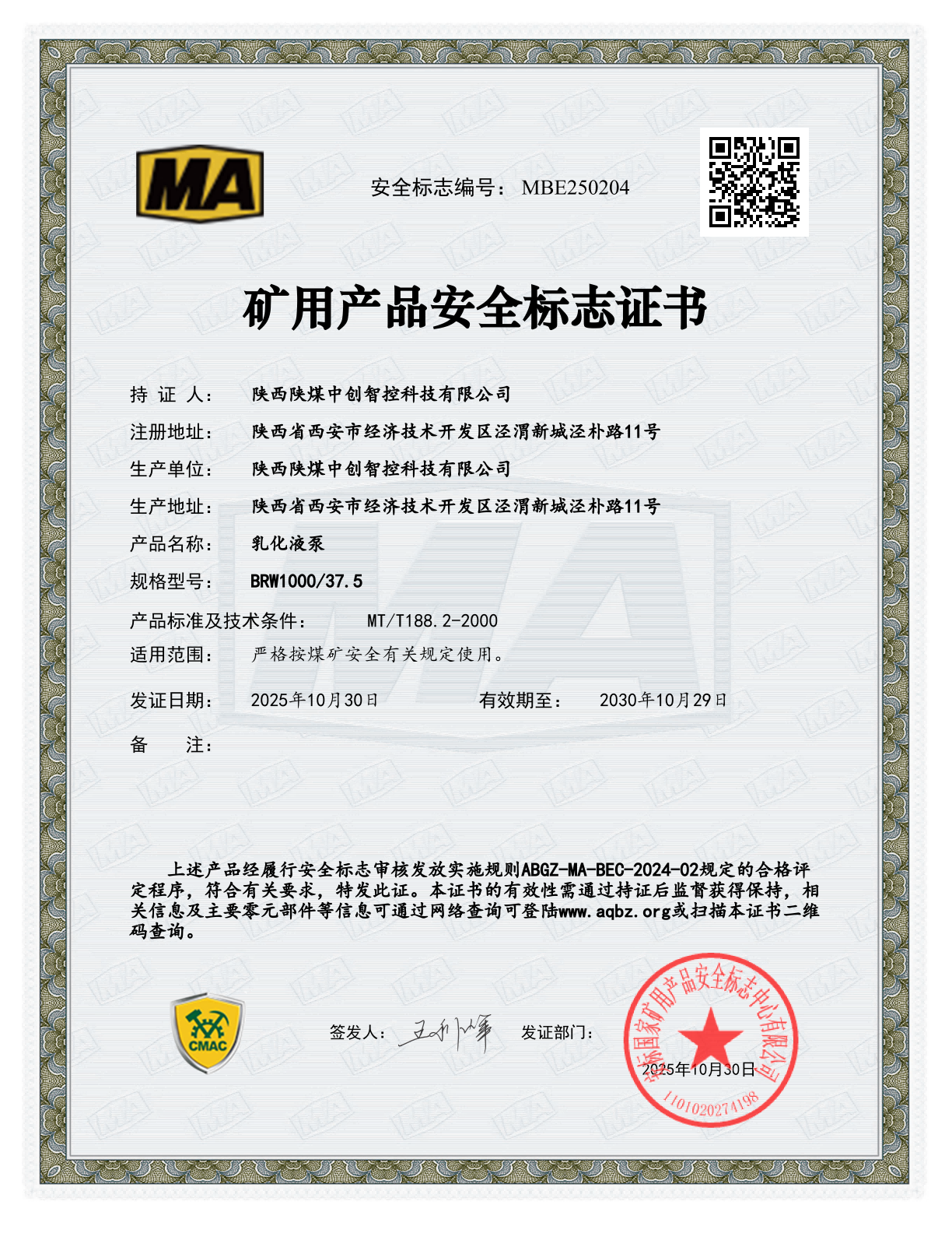 MBE250204-BRW1000_37.5 乳化液泵_01(1).png